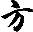方