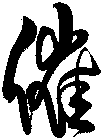 催