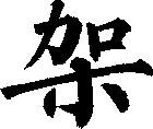 架